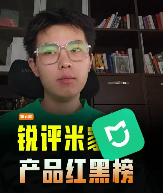 锐评米家产品，从夯到拉排名（第6期） 本期锐评的10款产品：
初代米家自动洗手机
米家智能微波炉20
米家微波炉20L（普通款）
米家水暖毯
米家电动牙刷T300
米家电动牙刷T700
米家智能破壁料理机
米家智能升降足浴器
米家标签打印机
米家日常元素随身饮品杯