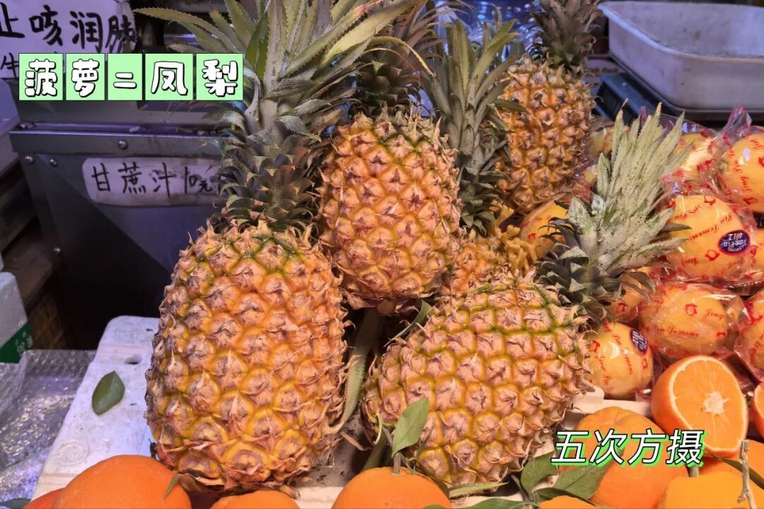 没错,元宵就是汤圆,菠萝等于凤梨!