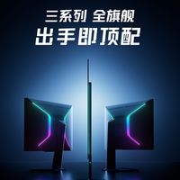 国内显示器行业迎来重磅玩家!新品爆料看完就等发了