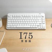 超薄办公神器！珂芝I75青春版 三张预算 还有静音轴 完美！