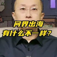 问界出海有什么不一样？ 和传统车比，主要还是地图与导航的本地化适配、云计算和算力，以及数据治理合规。而这些又是需要有强大的云计算网络支撑的。智能电动汽车的出海，和传统的完全不一样，难度直接飙升！
#问界 #赛力斯  #华为  #乾崑智驾  #华为云