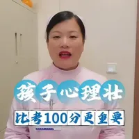 孩子心理健康亮红灯?教育部新政给出解法