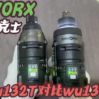 WU132T12v电动扳手 威克士wu132t已经上市了迟来的测评送给大家！好马配好鞍，好活靠威克士。新的一年，祝兄弟们：工具顺手，薪水翻番；身体健康，开工大吉！#威克士 #威克士132T #高性能实用工具 #工欲善其事必先利其器 #威克士起子机