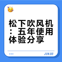 有没有什么性价比比较高的吹风机？