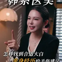 do脸不会选大白？设计没有切入点，看这一篇就够了！#面部美学分析 #创作者中心 #创作灵感 #变美#美商