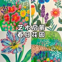 #儿童美术教育 #创作者中心 #创作灵感 #跟着抖音学画画 #艺术启蒙教育