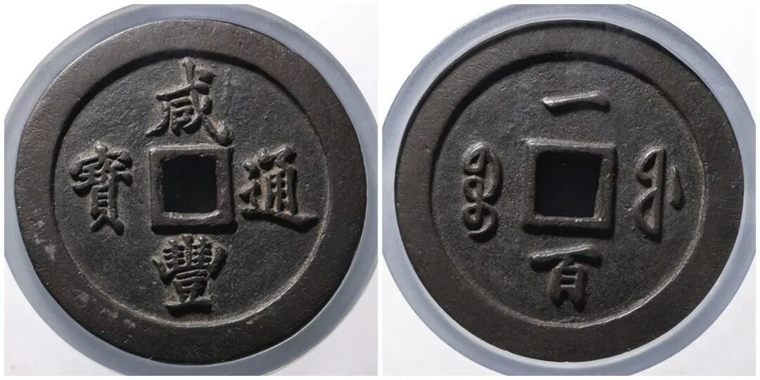 卖家惜售，精品锐减！2026年古钱行情