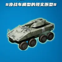 战场传奇！关于三角洲步战车模型，你不知道的冷知识 #三角洲行动 #三角洲s8蝶变时刻新赛季 #假期结束接着洲 #游戏破壁计划#青年创作者成长计划