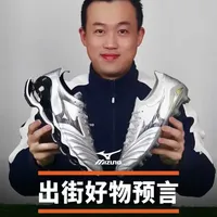 足球迷的又一款出街神器：Wave Prophecy Morelia Neo
#足球装备  #潮流足球  #球鞋分享