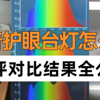 德普护眼台灯怎么样？书客、德普、飞利浦护眼灯测评结果全公开！