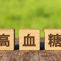 33个降糖小技巧，轻松稳住血糖（中老年必看）