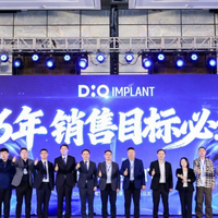 DIO 2026中国经销商大会暨UNICON种植体系统新品发布会圆满举行