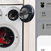 1 台顶 3 台？深度体验 Leader 三筒洗衣机 Pro三烘版