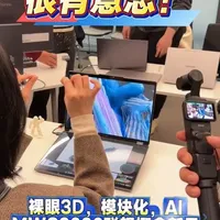 裸眼3D手势交互AI，MWC2026联想发布多款概念新品 #创作者中心 #创作灵感 #联想集团mwc2026 #科技下一站 #孙同学亲测