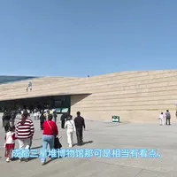 成都三星堆博物馆
✨穿越三千年！成都三星堆博物馆太震撼啦！😱
👀青铜神树、纵目面具，每一件都是谜！🤯
快来打卡感受古蜀文明的魅力吧！👇#景点打卡 #跟我去旅行 #我的2026好运#第一视角看世界#三星堆遗址考古重大发现