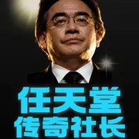 破除死局的人生底层算法：揭秘任天堂传奇社长岩田聪的顶级思维，彻底告别无效努力#认知觉醒 #涨知识 #人生智慧 #个人成长 #认知思维