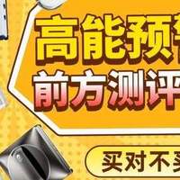 【2026擦窗机器人避雷红黑榜】高层擦窗别乱选！擦窗机器人推荐