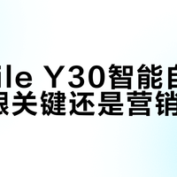 usmile Y30智能自适应：护龈关键还是营销噱头？862+用户观点大PK