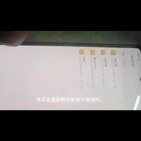 安卓车机大屏导航升级刷机固件 适用于鼎微品牌 #车机升级 #车机刷机 #车机 #安卓车机系统升级 #安卓车机 从下载到升级全过程。首先，就是找合适的升级包。注意看芯片，我这个是t3。再有就是系统版本v字后面前缀要对得上。再有看MCU前缀，我这t3l。对好之后找相应刷机固件包。 懒得开电脑，直接手机下载，OTG移动到u盘。 升级过程超简单，插u盘，傻瓜式。点点。