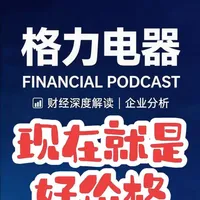 格力电器长线投资买入时机与策略