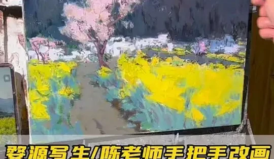 陈老师现场改画全过程！ 一笔一画耐心指导，零基础也能看懂学会。 想画好油画，跟着专业老师改画进步最快～ #婺源写生 #陈德轩油画 #油画教学 ...