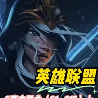 英雄联盟S1-S15世界赛音乐编年史（上）：战歌与王朝的更迭 #英雄联盟 #欧美音乐 #游戏音乐 #lpl #战歌 英雄联盟的每一首S赛主题曲，都精确刻录着一个时代的电竞烙印。本期视频将客观回顾S1至S7的赛事音乐演变与赛场沉浮。悬念已留至片尾。下期我们将更新S8-S15主题曲盘点，见证新王加冕的乐章。