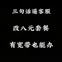 八元保号还不会办？我教你#流量卡 #流量卡避坑指南 #省钱攻略 #上班族必备 #学生党好物推荐