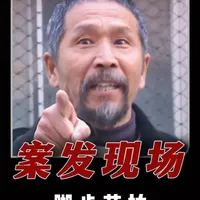 第7集|《案发现场》【深度解析+精讲】 仅凭一枚脚印，大爷看穿双胞胎杀人案真相！#案发现场 #了不起的精讲团 #抖音精选