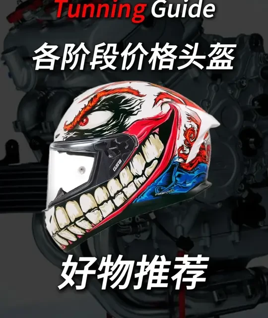 不同价位头盔推荐，无广放心看 #头盔 #摩托车 #机车 #摩托攻略