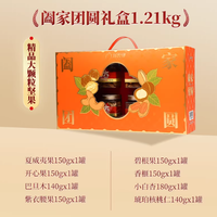 新农哥阖家团圆坚果礼盒｜新年送礼闭眼入，体面又好吃