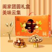 新年送礼闭眼入｜新农哥大颗粒坚果礼盒，一口把团圆吃进心里🧨