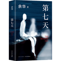 “比《活着》更绝望，比《兄弟》更荒诞。”
#余华 #文学 #阅读 #书单 #书荒推荐