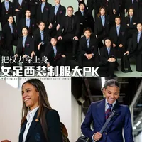 看她们如何把西装穿成自己的权力套装！ 从不能穿到穿成自己的衣服，一起看看#女足 运动员和#西装 的奇妙化学反应。#中国女足 #巴萨女足 #西装杀