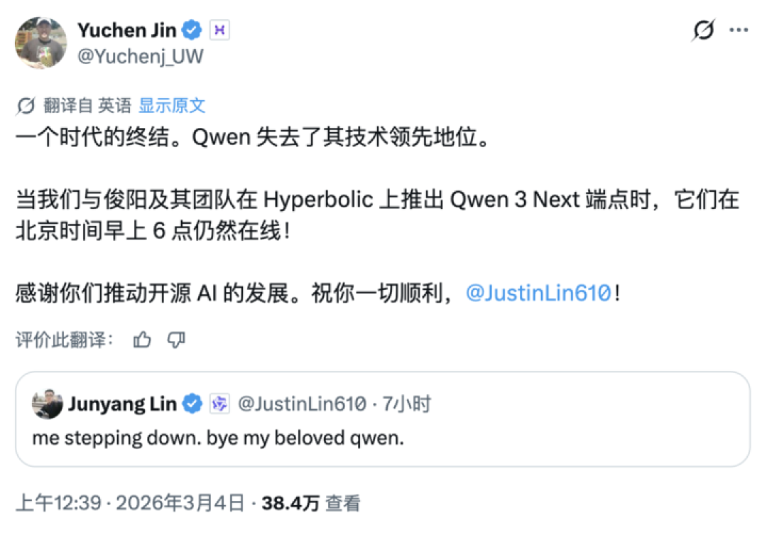 一夜之间,全球 AI 圈都在转发这条告别推文