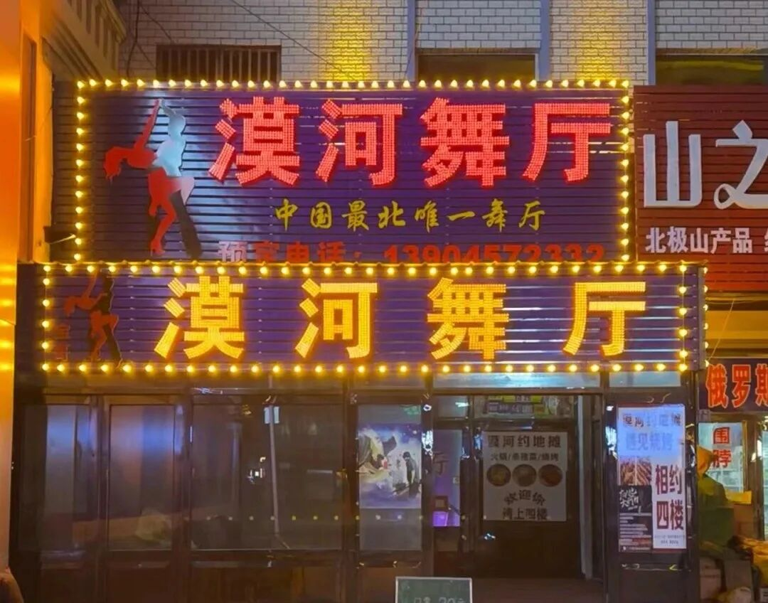 一路向北!大兴安岭漠河才是玩雪的“天花板”