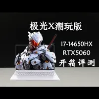 极光X潮玩版32G降配16G还值得入手吗？保姆级开箱验机教程 感谢成都王老板对咱们阿天的信任与支持！！#开箱验机 #极光X潮玩版 #游戏本 #机械革命 #机械革命极光X