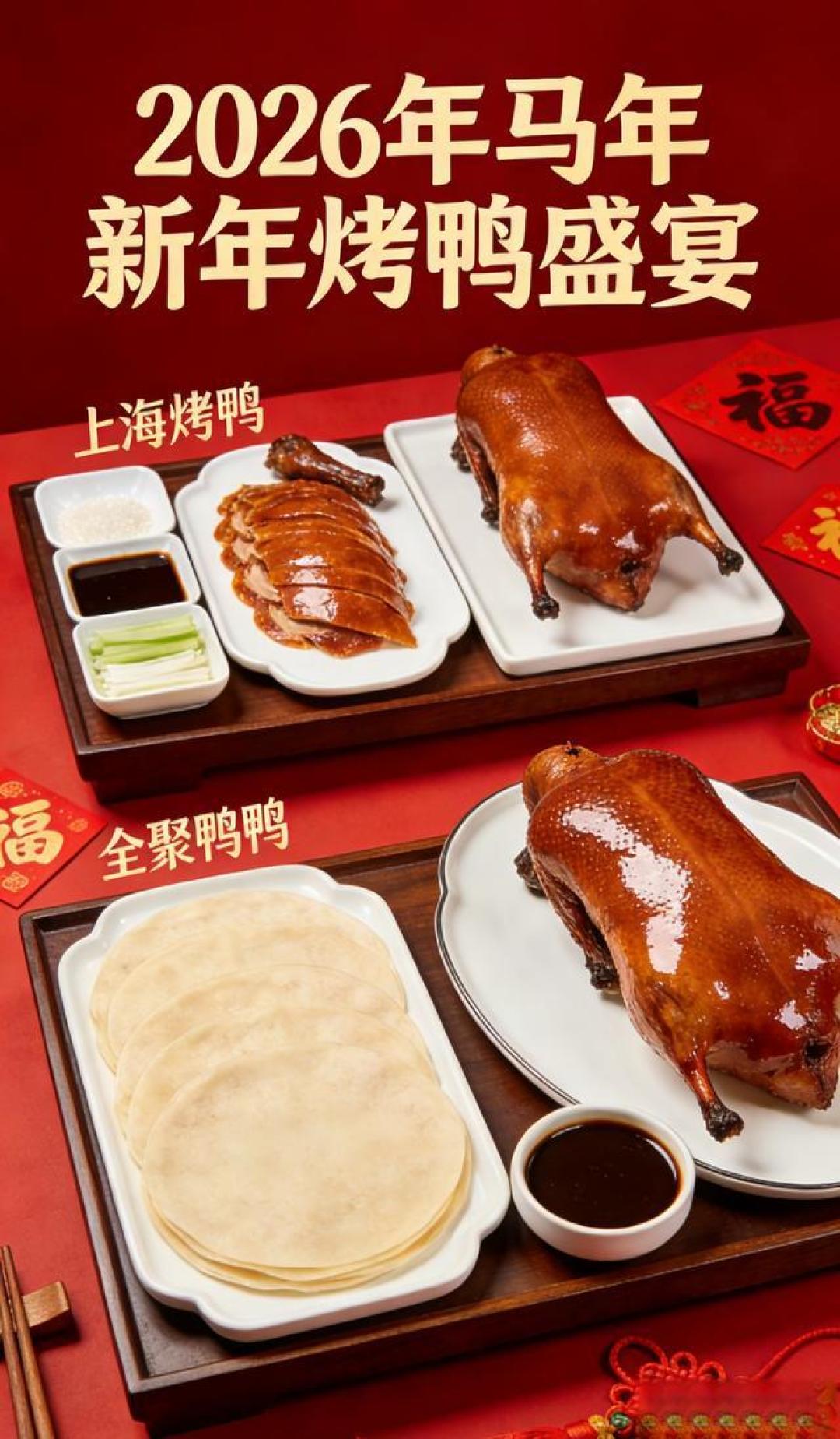 我是上海人,吃了北京全聚德这口烤鸭,才懂南北饮食的差距!