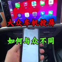 大众车车机功能如何正确使用可以与众不同#每天一个用车知识 #车机