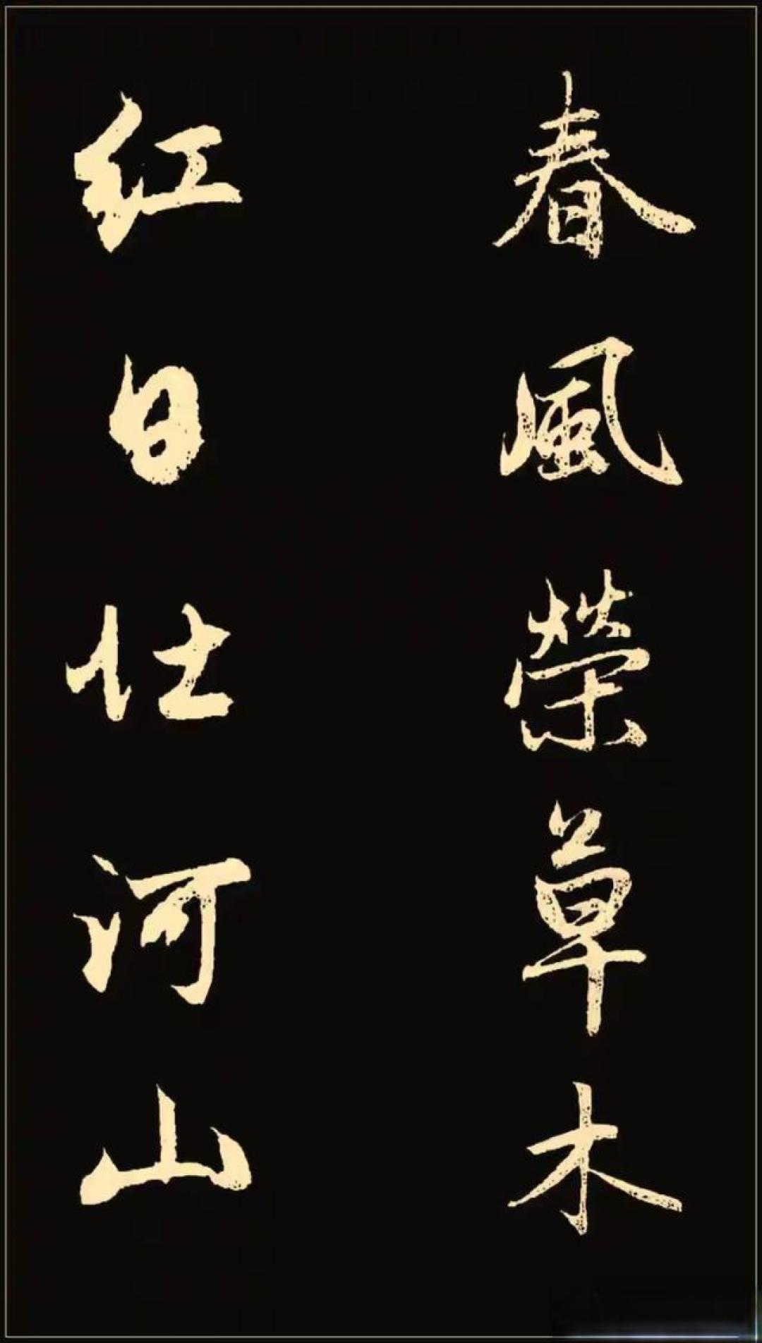 笔底春风，墨韵千年：赵孟頫行书对联里的东方美学密码