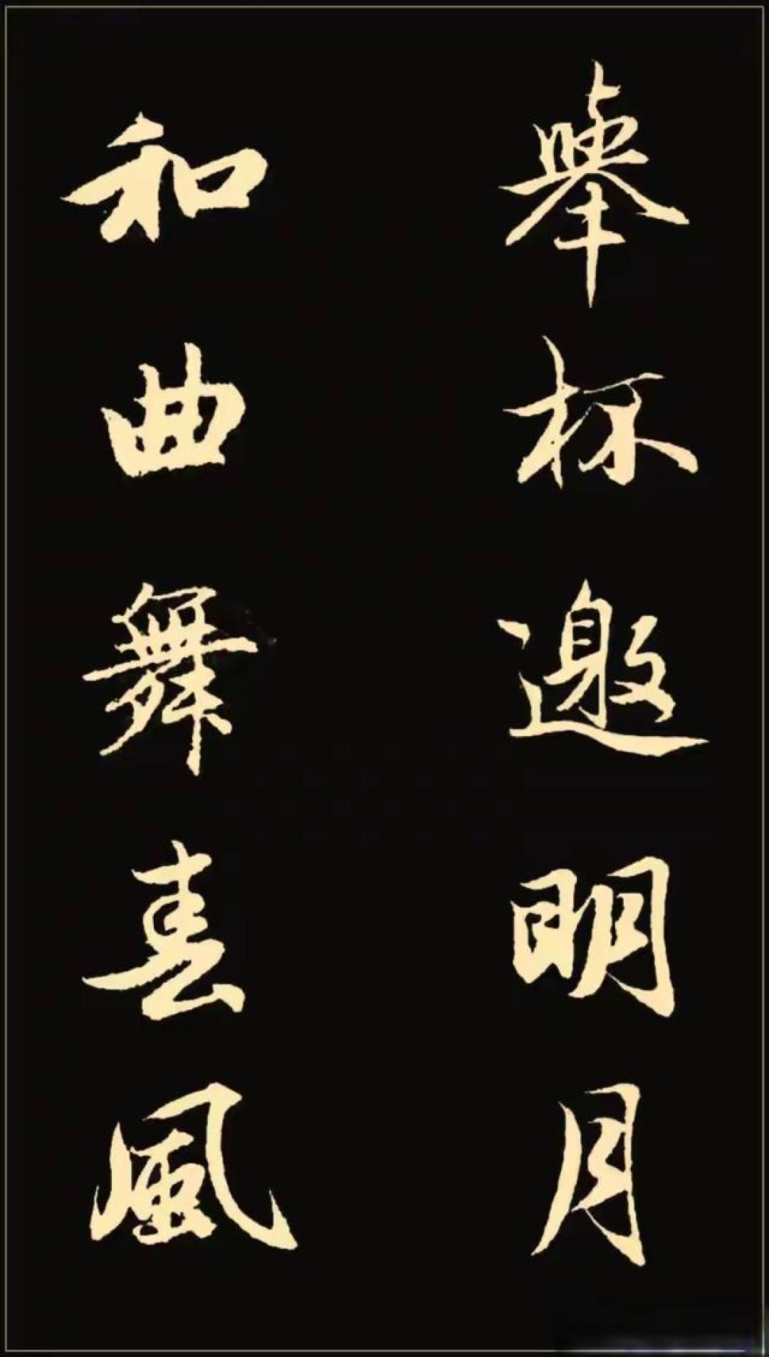 笔底春风，墨韵千年：赵孟頫行书对联里的东方美学密码