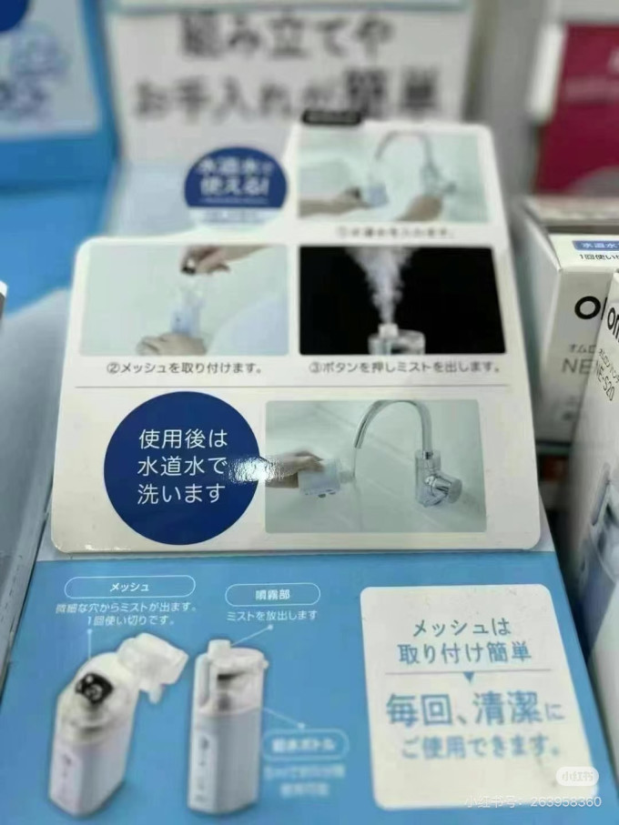 欧姆龙雾化器