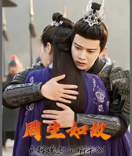 周生如故：从南萧烟雨到藏书楼，一句心愉于侧，误了时宜一生 #好剧推荐 #周生如故 #白鹿 #抖音精选 #深度解析