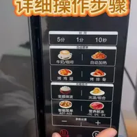 微波炉使用教程 不会使用BM1S2的朋友们!快收藏起来!又拍视频来给大家细细讲解了!快收藏!全部功能均有讲解，再不会的评论区留言咨询!!!#微波炉的妙用#格兰仕微波炉#微波炉怎么使用#微波炉推荐#微波炉教程