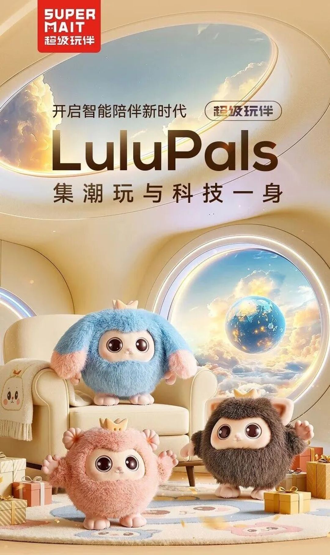 春节 AI 潮玩狂涨 500 倍:华为、京东相继入局,超级玩伴 LuluPals 全球走红
