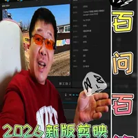 2026年新版剪映平面跟踪功能 这下真的可以把AE删了！一个剪映特效剪辑全安排！#剪映教程 #剪辑教程 #新手小白学剪辑 #平面跟踪 #文字跟踪
