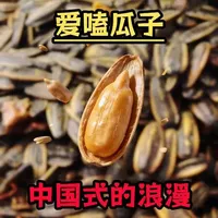 为啥全世界就中国人嗑瓜子嗑到痴迷？ 
#零食  #文化差异 #美食 #揭秘 #一般人不告诉他