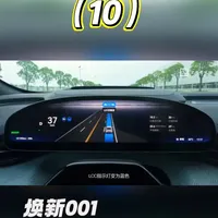 极氪玩车技巧（10） #焕新001  #极氪  #功能讲解  #车机功能  #车道居中辅助LCC