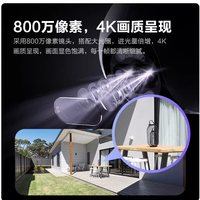 🏠 萤石 H80x 4K 云台摄像头，360° 无死角 + 超级夜视