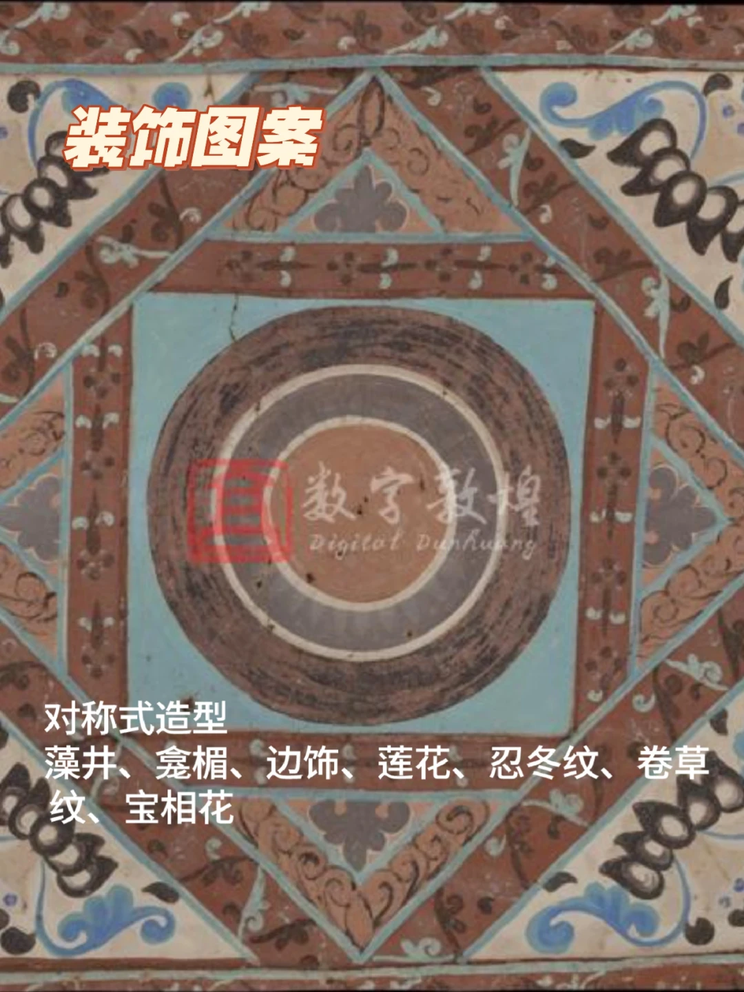 一眼看懂敦煌佛教壁画八大类，看完秒变专家