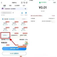 羊毛:建设银行立减金汇总和每月必抽活动中100(收藏)